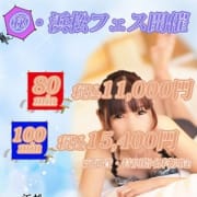 「【期間限定】80分11000円ぽっきり!!」08/05(木) 20:53 | 浜松人妻㊙倶楽部のお得なニュース