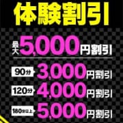 「◆◆体験レディ最大5000円OFF◆◆」12/08(金) 08:09 | SECRET SERVICE 松本店のお得なニュース
