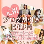「ブログ割引開催中!」08/15(水) 21:39 | 恋する人妻松本店のお得なニュース