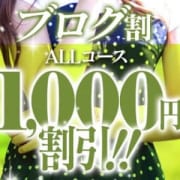 「毎日開催!ブログ割イベント開催!!」08/21(水) 20:54 | 恋する人妻松本店のお得なニュース