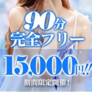 「【期間】いつでもフリー割開催!!【限定】」08/06(木) 19:33 | 恋する人妻松本店のお得なニュース