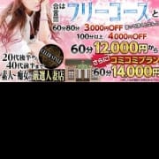 「合言葉は『人妻最高』!!」09/25(火) 08:26 | ”素人”〔山口No.1人妻デリヘル〕セレブスタイル 周南店のお得なニュース