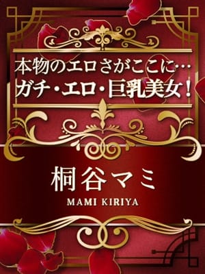 MAMI KIRIYA