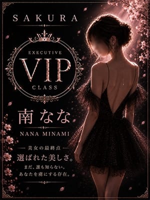 minaminana