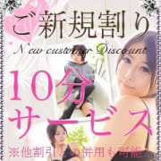 「希望に合わせ【5つの割引】組合わせ次第で最大10000円引き」10/25(木) 18:43 | クレオパトラ宇都宮店のお得なニュース