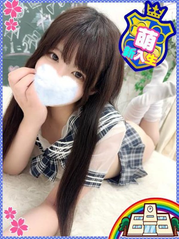 えみる◇18才×童顔愛嬌◎美少女