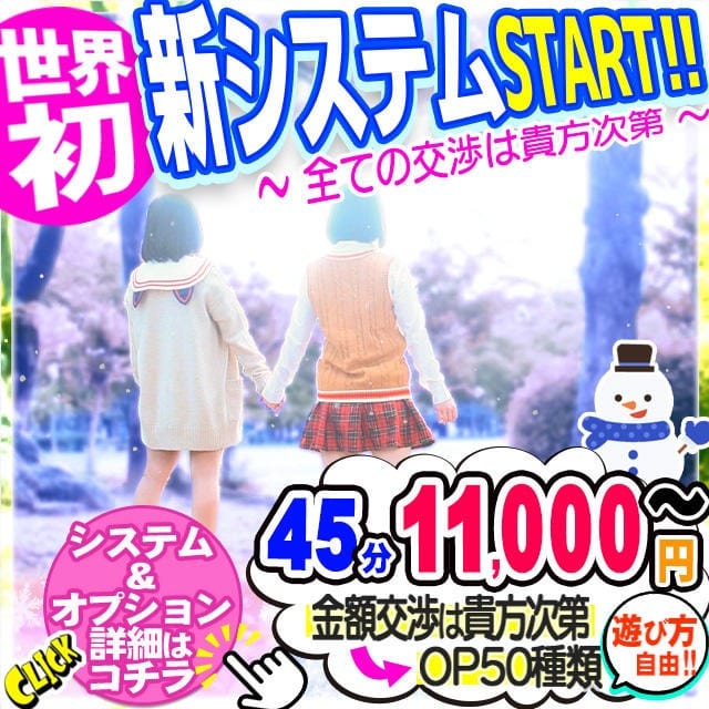 「新システム始動★すべての交渉は貴方次第」04/27(土) 05:35 | 妹CLUB 萌えリーン学園 本校のお得なニュース