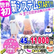 新システム始動★すべての交渉は貴方次第|妹CLUB 萌えリーン学園 本校