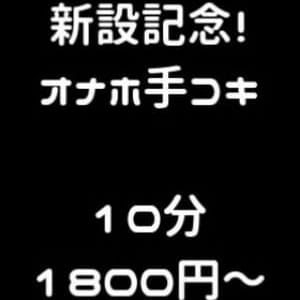 「3.5th anniversary」07/09(木) 13:02 | 次世代性感オナホっちゃうのお得なニュース
