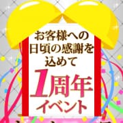 「祝☆1周年特別イベント開催中♪♪」12/09(日) 19:59 | Exe~エグゼ~のお得なニュース