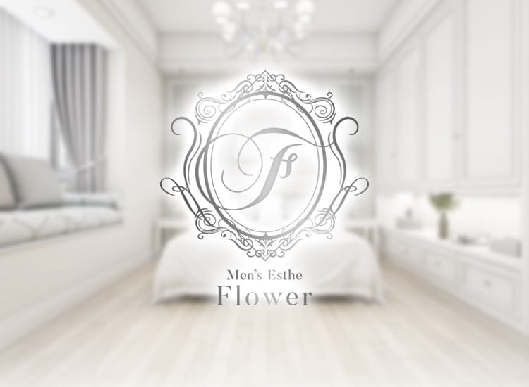 「熊本高級メンズアロマ　Flower [フラワー]」04/25(木) 02:42 | 熊本高級メンズアロマ Flowerのお得なニュース