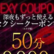 「☆セクポ割り☆」11/13(火) 07:21 | Sexy 博多のお得なニュース