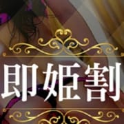 「即ヒメ割!!1,000円引きか+10分付いてくる( *´艸`)」05/22(水) 16:00 | 人妻KISS博多店のお得なニュース
