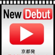「ニューオープン!!綺麗な韓国お姉さま専門店「ニューデビュー京都」」02/17(日) 14:37 | New debut(ニューデビュー)のお得なニュース