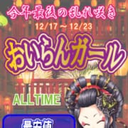 「12月おいらんガール」12/19(水) 00:33 | 新宿ピンキーのお得なニュース