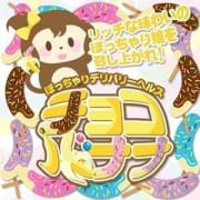 「60分7000円三重最安値! 」12/13(木) 02:00 | チョコバナナwithもみもみシコシコのお得なニュース