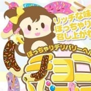 「60分7000円三重最安値! 」01/24(木) 00:00 | チョコバナナwithもみもみシコシコのお得なニュース