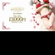 「【お昼割り】」08/20(月) 20:06 | 熟女の都のお得なニュース