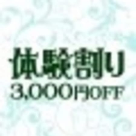 「11月29日(水)★体験入店★」11/27(月) 13:19 | アロマ治療院のお得なニュース