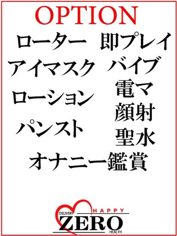 なぎ【魅惑のFパイ】(ZERO)のプロフ写真3枚目