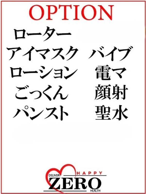 ゆうあ【スレンダーボディ】(ZERO)のプロフ写真4枚目