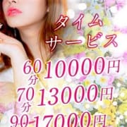 「★12時~19時までの時間限定★」03/09(土) 17:02 | 源氏物語姫路店のお得なニュース
