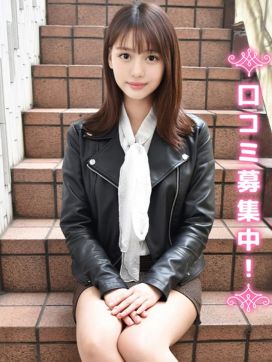 みすみ★SSS級JD|上野現役女子大生コレクションで評判の女の子