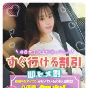「即ヒメ割 ！」03/29(金) 09:32 | 上野現役女子大生コレクションのお得なニュース