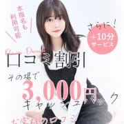 「口コミ投稿で割引！」04/26(金) 14:20 | 上野現役女子大生コレクションのお得なニュース