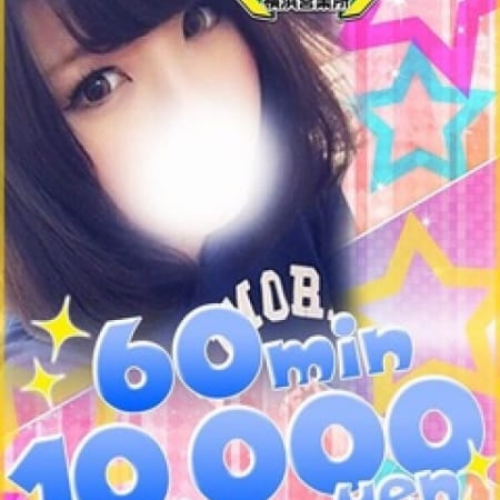 「《60分10,000円~》◆素人娘とエッチな実技講習◆」03/24(日) 03:31 | 体験入店派遣センター 横浜営業所のお得なニュース