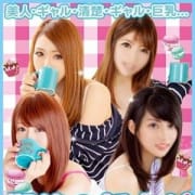 「美人・ギャル・清楚・巨乳・期待の新人が続々入店中!」05/19(日) 20:58 | テイクアウトガールのお得なニュース