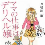 「女性の想いを反映させたお店です☆彡」11/20(火) 23:58 | 五十路マダム静岡店(カサブランカG)のお得なニュース