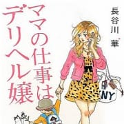 「女性の想いを反映させたお店です☆彡」07/18(木) 13:58 | 五十路マダム静岡店(カサブランカG)のお得なニュース