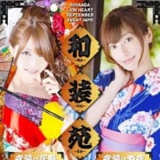 「和装宛」09/20(木) 15:23 | ライオンハートのお得なニュース