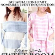 「SWEET ROOM」11/21(水) 23:23 | ライオンハートのお得なニュース