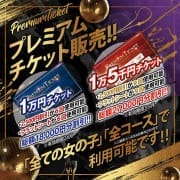 「毎週月曜はプレミアムチケット販売日!」07/24(土) 20:15 | ライオンハートのお得なニュース