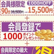 「会員限定の最大の70％offの情報をGETできます。」07/24(水) 00:08 | こあくまな熟女たち広島店（KOAKUMAグループ）のお得なニュース