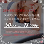 「高知市内限定♡激安ショート」03/29(金) 07:38 | FIRST LABELのお得なニュース
