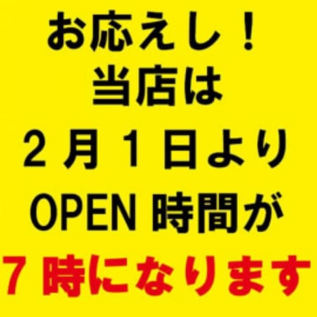 「当店ペローチェは2月1日よりOPEN時間が7時からになりました!」08/21(火) 14:36 | ペローチェのお得なニュース