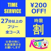 「只今、タイムサービス実施中です♪」08/10(月) 21:04 | ペローチェのお得なニュース