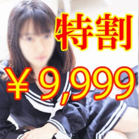 「特割9,999円 最大5,000円 割引中!!」06/22(金) 13:16 | 初恋のお得なニュース
