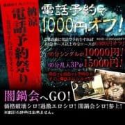 「納涼イベント♪8月の闇鍋・電話予約祭り!」08/15(水) 00:10 | 絶対服従!闇鍋会 五反田店のお得なニュース