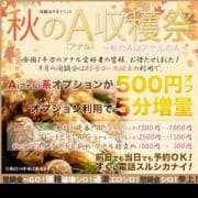 「9月のアナルイベント情報♪」09/21(金) 08:43 | 絶対服従!闇鍋会 五反田店のお得なニュース