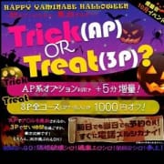 「10月のアナルイベント情報♪」10/20(土) 13:43 | 絶対服従!闇鍋会 五反田店のお得なニュース