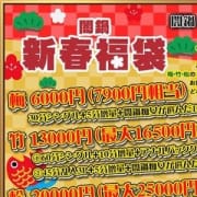 「☆1月暗闇イベント☆」01/21(月) 22:14 | 絶対服従!闇鍋会 五反田店のお得なニュース