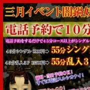 「☆3月暗闇イベント☆」03/20(水) 12:21 | 絶対服従!闇鍋会 五反田店のお得なニュース