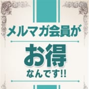「当店はメルマガ会員様がお得です」05/25(土) 14:51 | NiCHOLAのお得なニュース