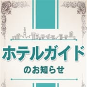 「ホテルガイド」08/09(日) 03:01 | NiCHOLAのお得なニュース
