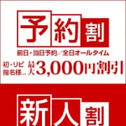 新しくなった【新人割】|メビウス