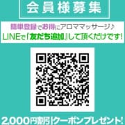 「Club Hareyaka会員様募集中」05/20(月) 23:09 | aroma hareyakaのお得なニュース